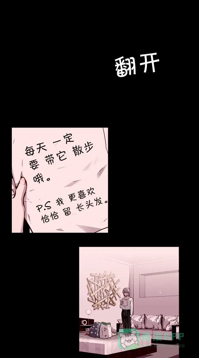 《娜罗的名单》第137话 第27页