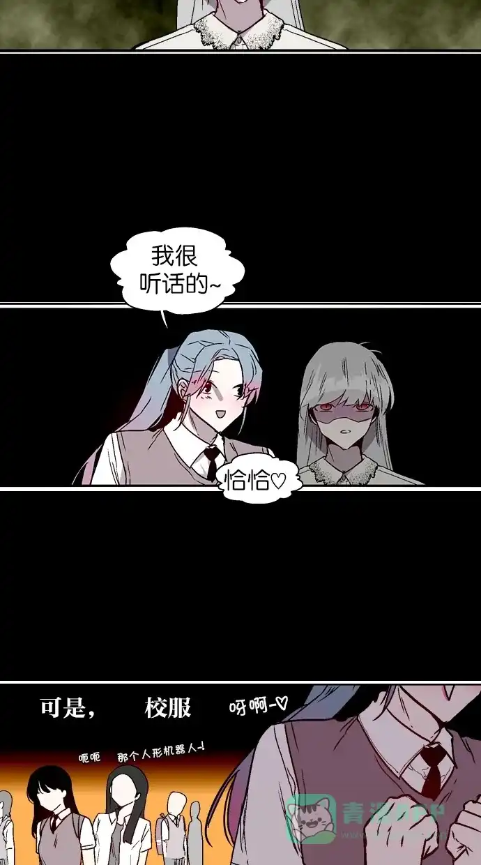 《娜罗的名单》第137话 第25页