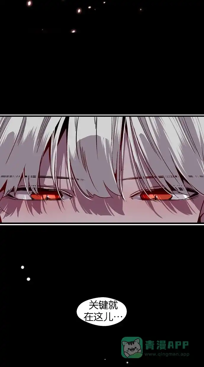 《娜罗的名单》第137话 第31页