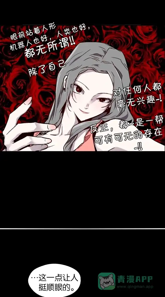 《娜罗的名单》第137话 第22页