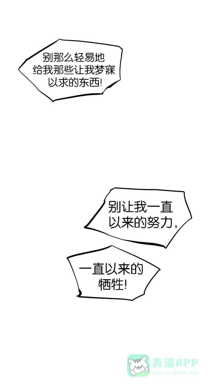 《娜罗的名单》第137话 第10页