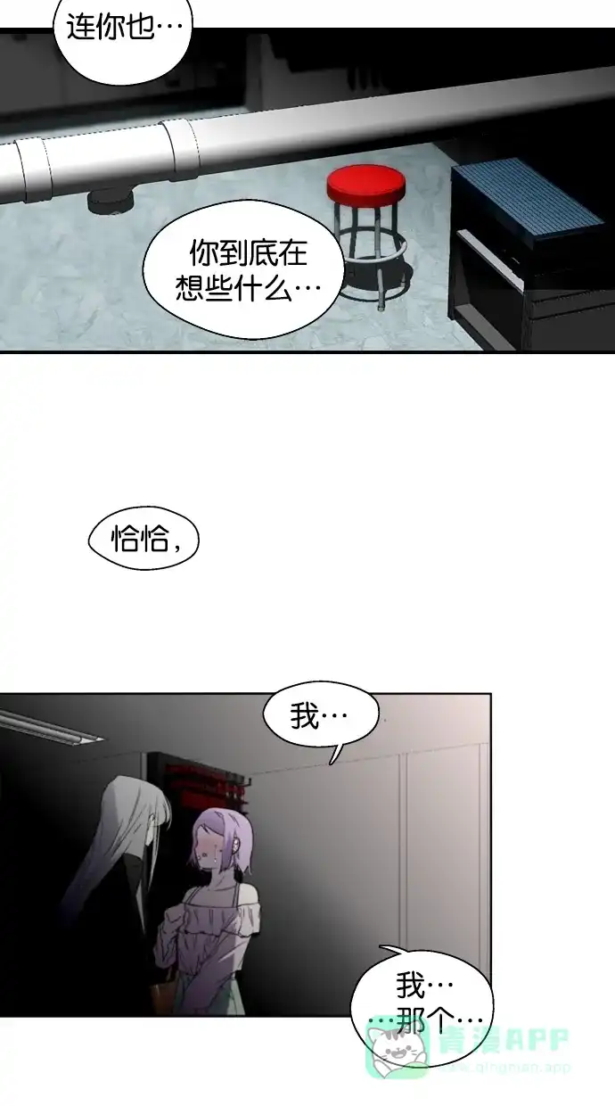 《娜罗的名单》第137话 第41页