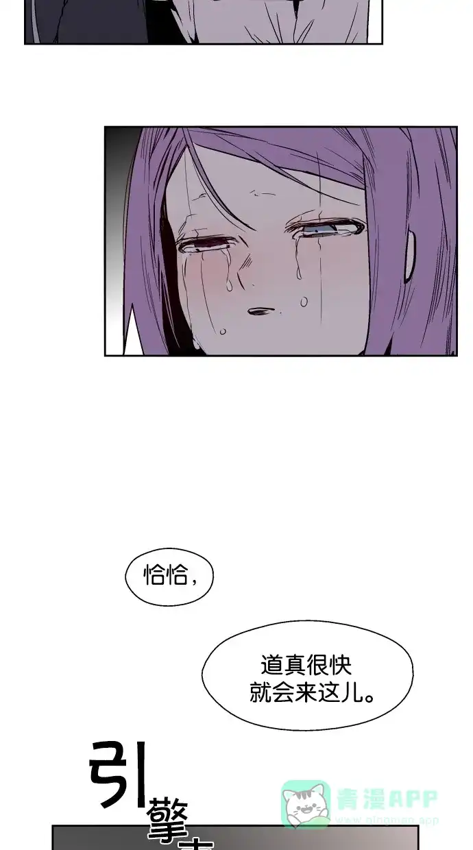 《娜罗的名单》第137话 第46页