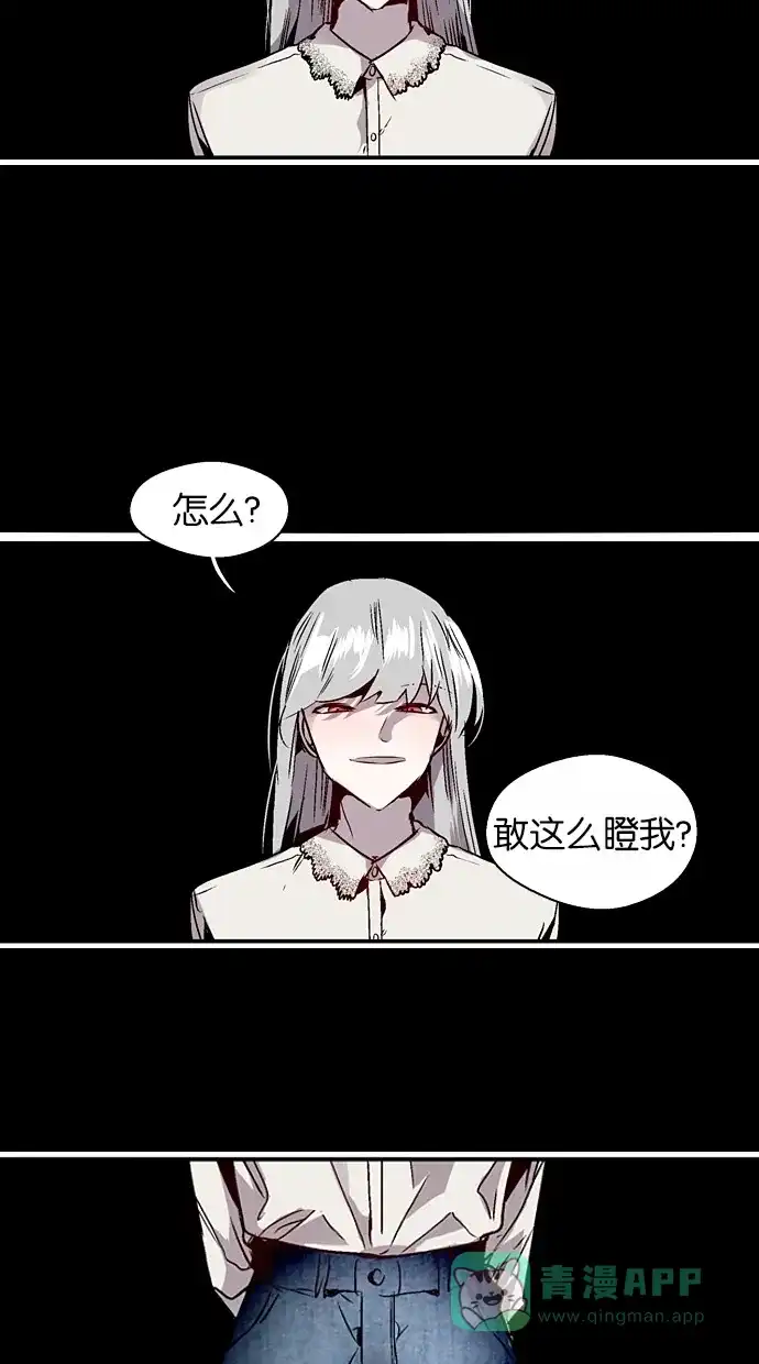 《娜罗的名单》第137话 第14页
