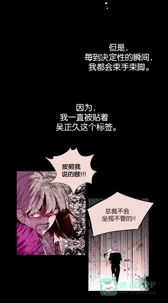 《娜罗的名单》第137话 第32页