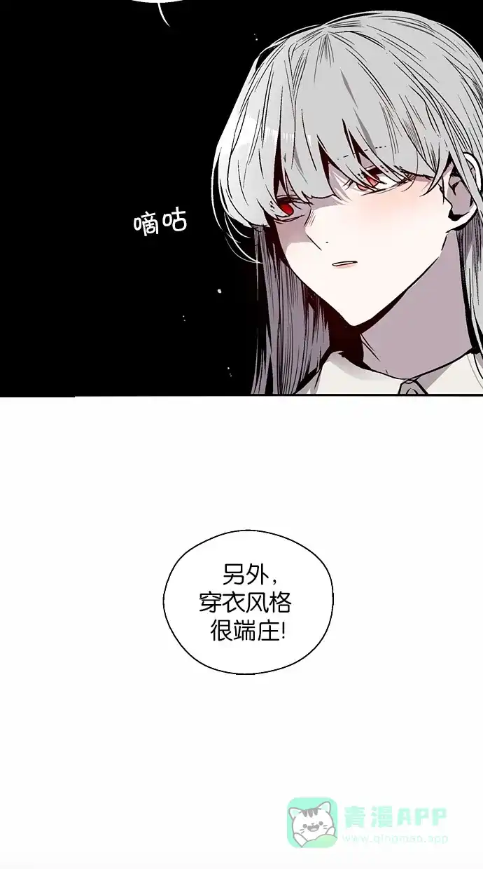 《娜罗的名单》第137话 第23页