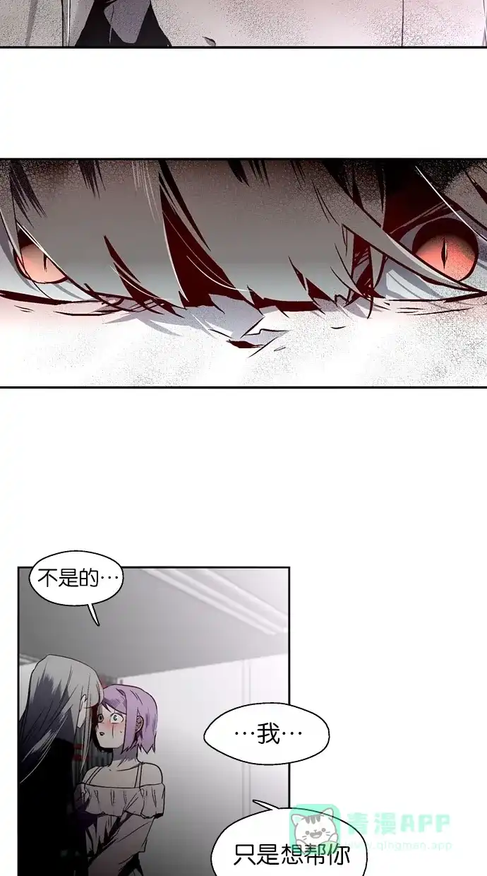《娜罗的名单》第137话 第8页