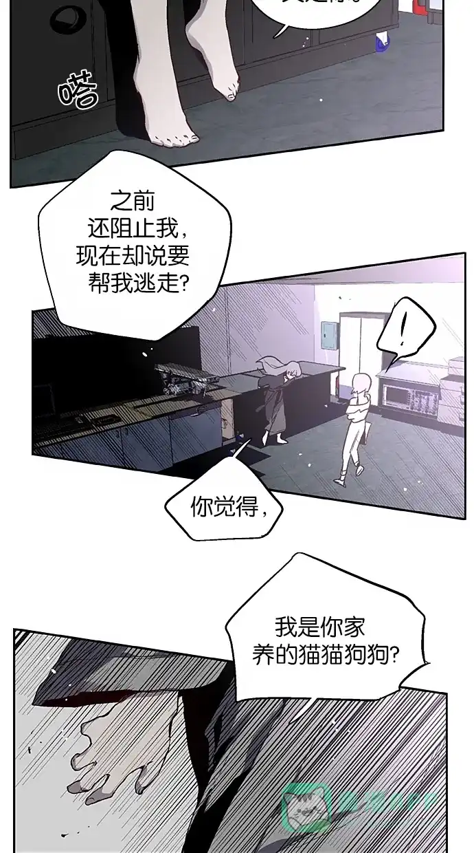 《娜罗的名单》第137话 第5页