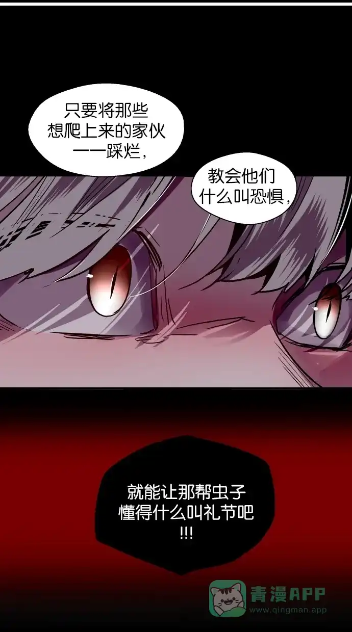 《娜罗的名单》第137话 第19页