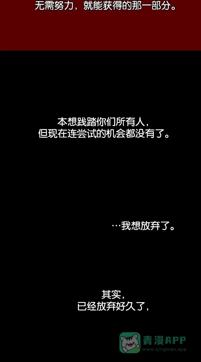 《娜罗的名单》第137话 第36页