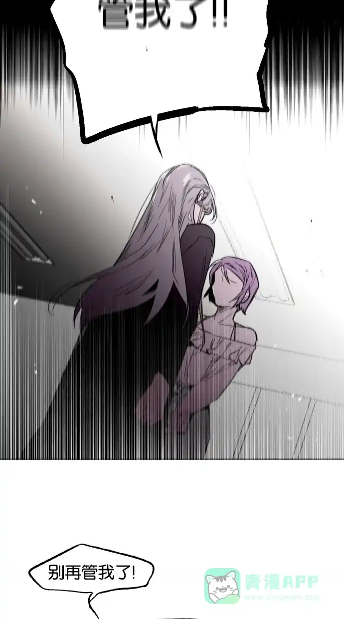 《娜罗的名单》第137话 第38页