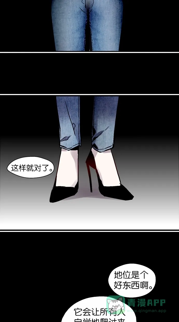 《娜罗的名单》第137话 第15页