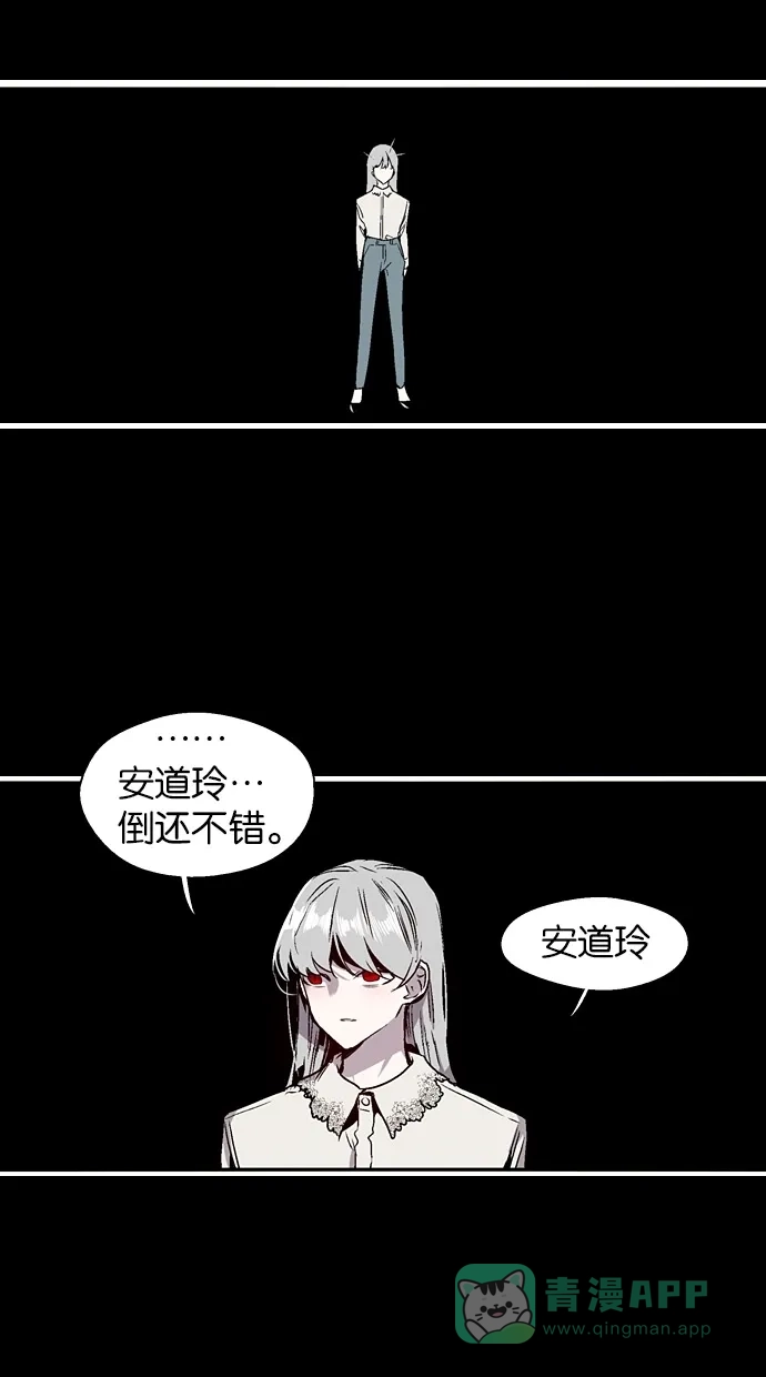 《娜罗的名单》第137话 第21页