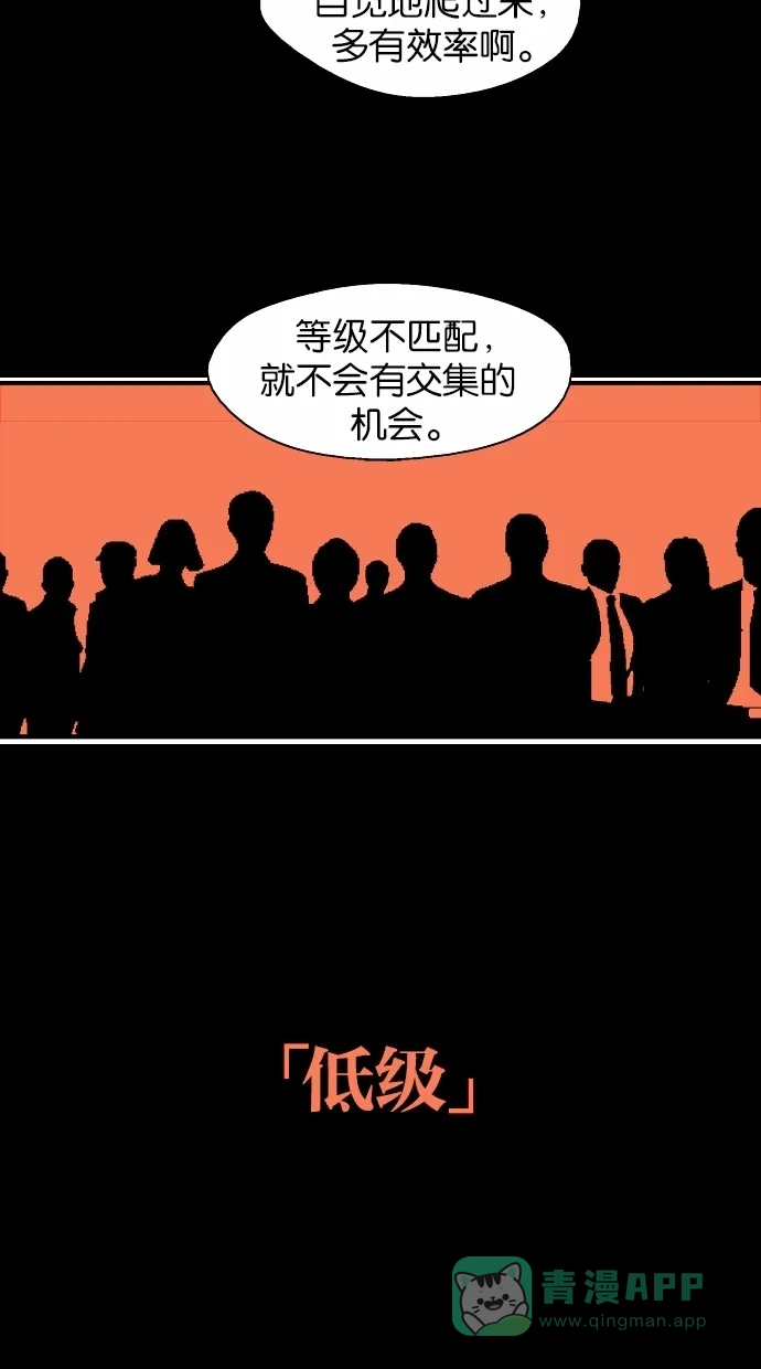 《娜罗的名单》第137话 第16页