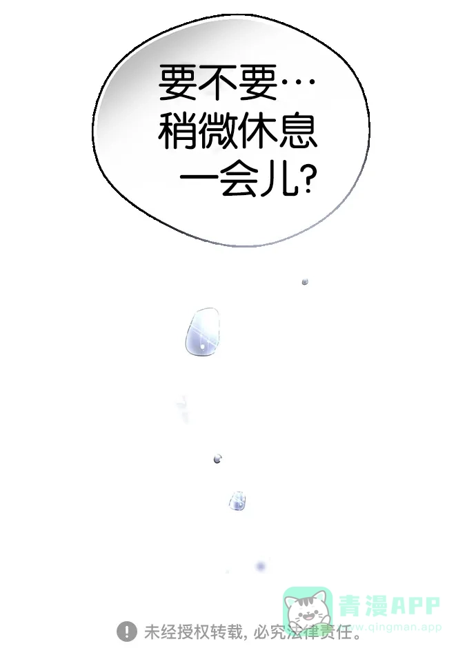 《娜罗的名单》第137话 第48页
