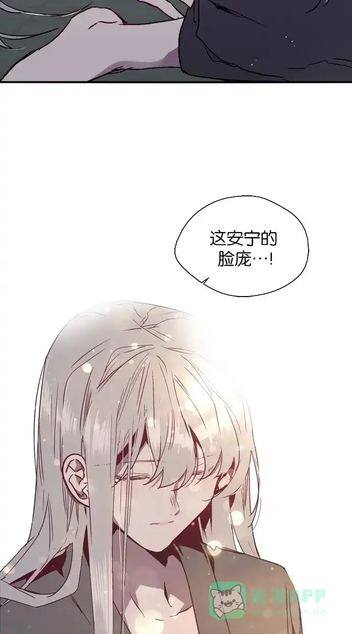 《娜罗的名单》第138话 第29页