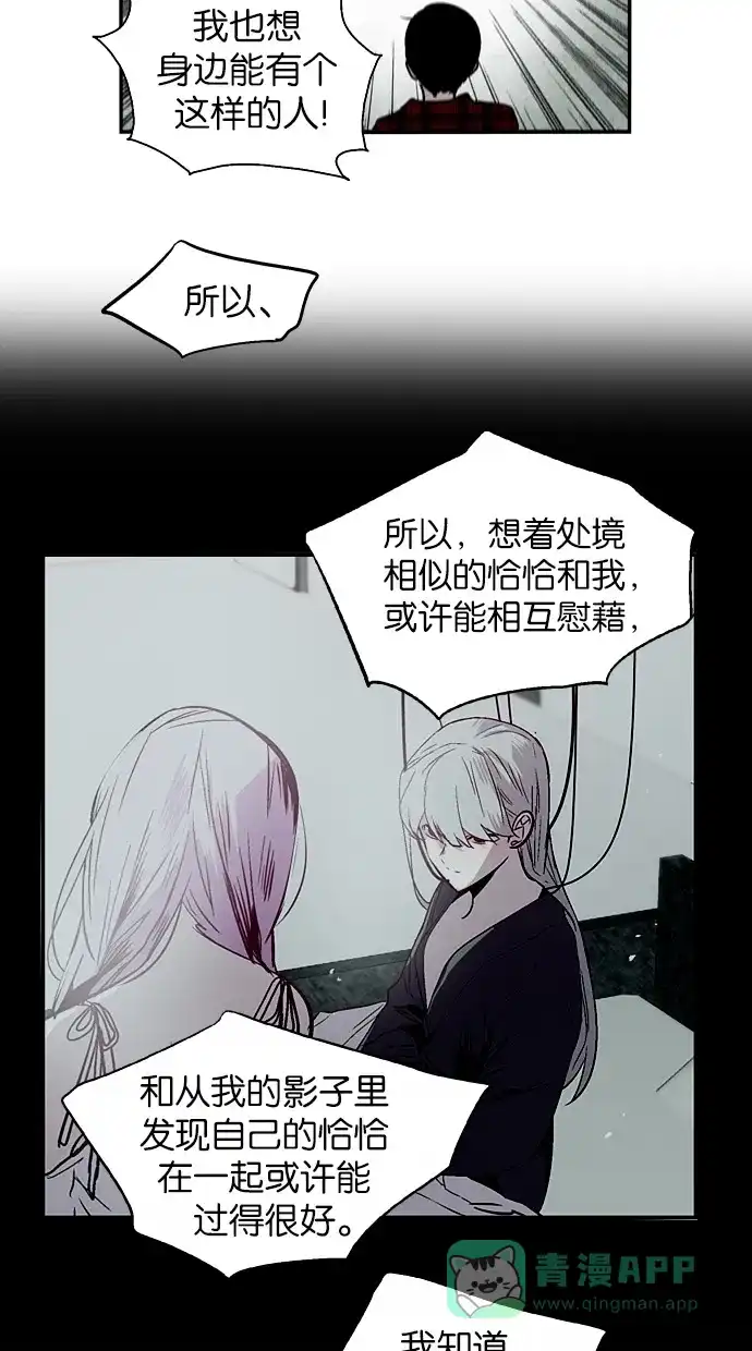 《娜罗的名单》第138话 第24页