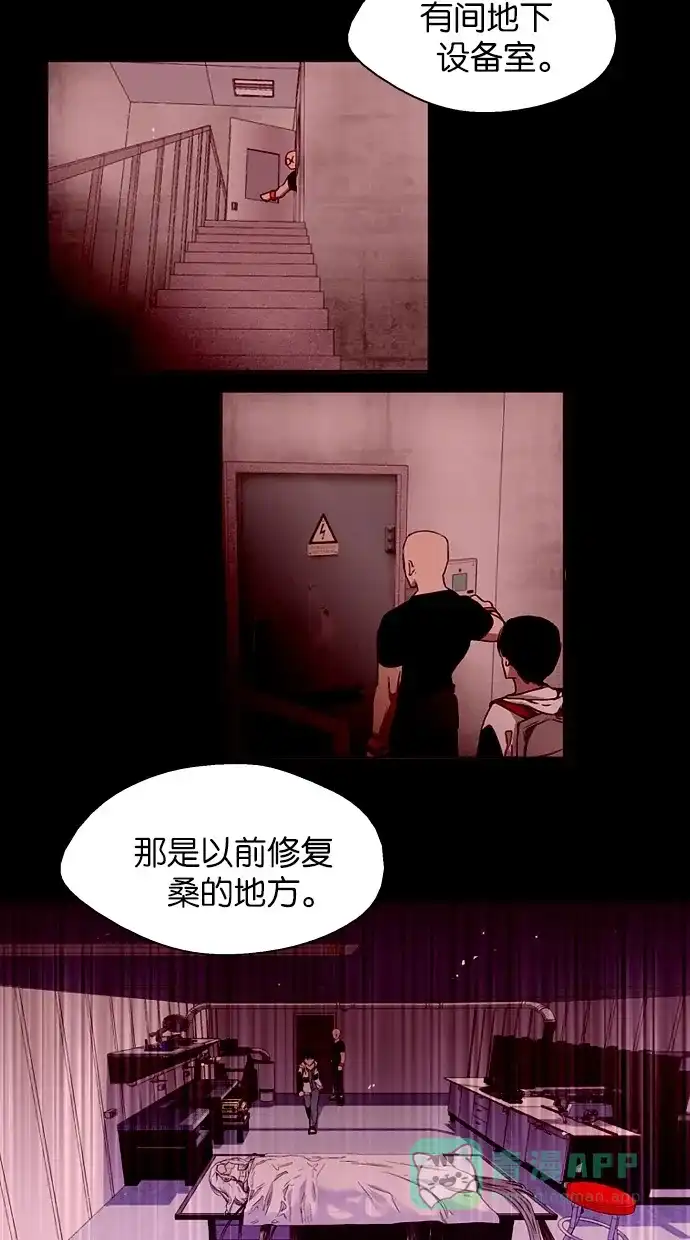 《娜罗的名单》第138话 第42页
