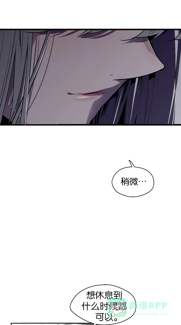 《娜罗的名单》第138话 第6页