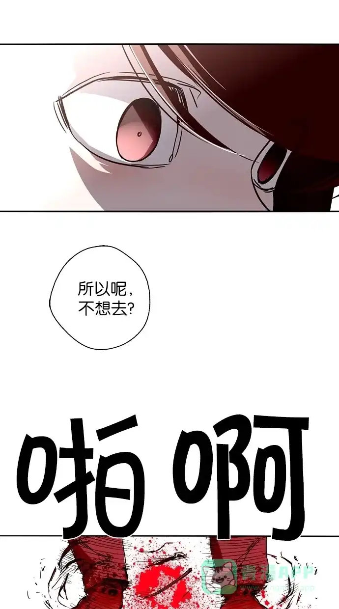 《娜罗的名单》第138话 第49页