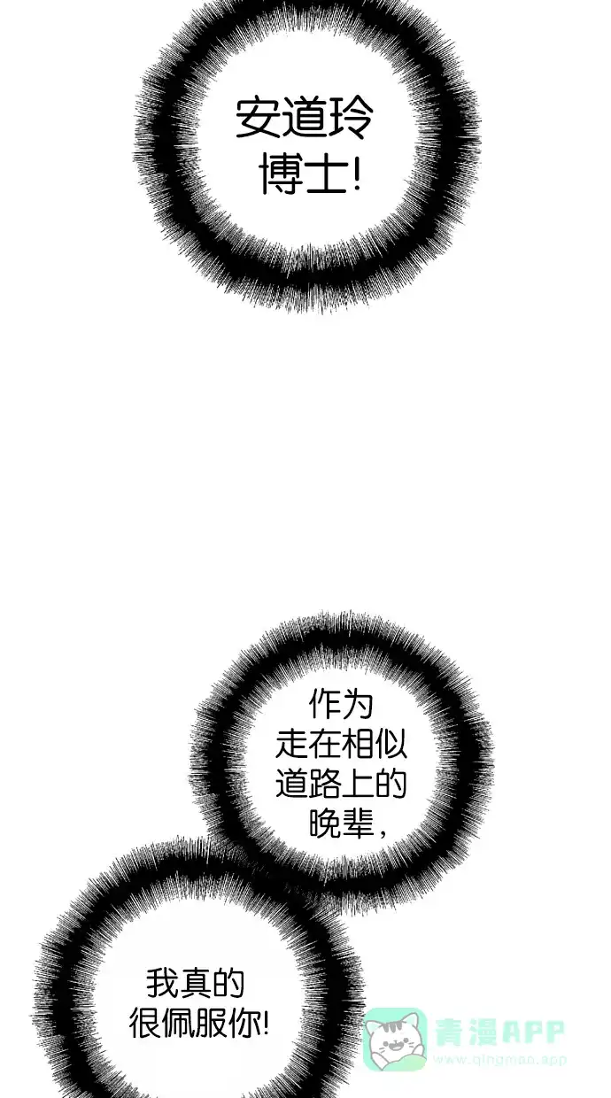 《娜罗的名单》第138话 第56页