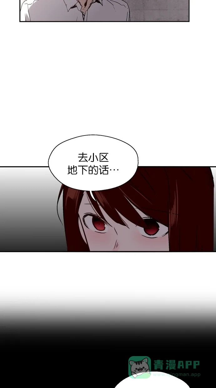《娜罗的名单》第138话 第41页