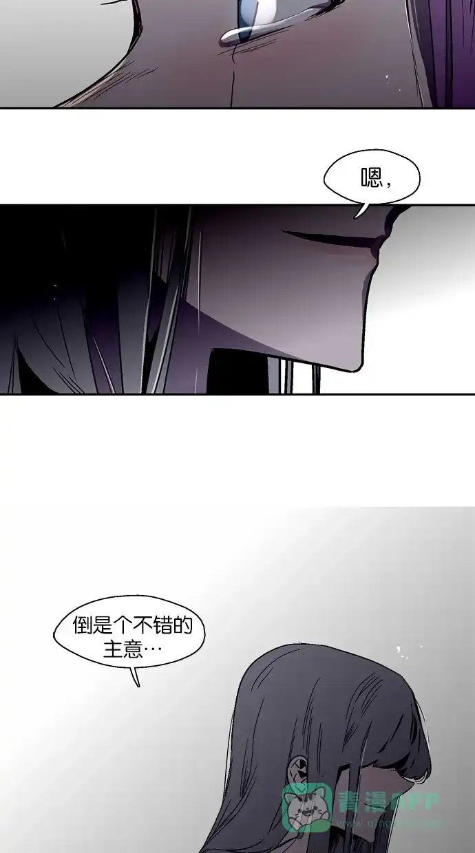 《娜罗的名单》第138话 第11页