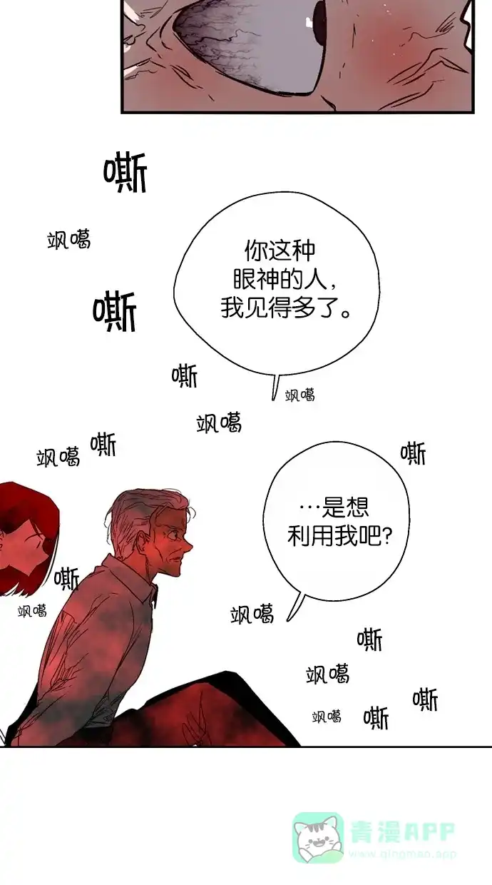 《娜罗的名单》第138话 第48页