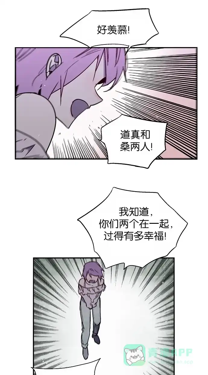 《娜罗的名单》第138话 第23页
