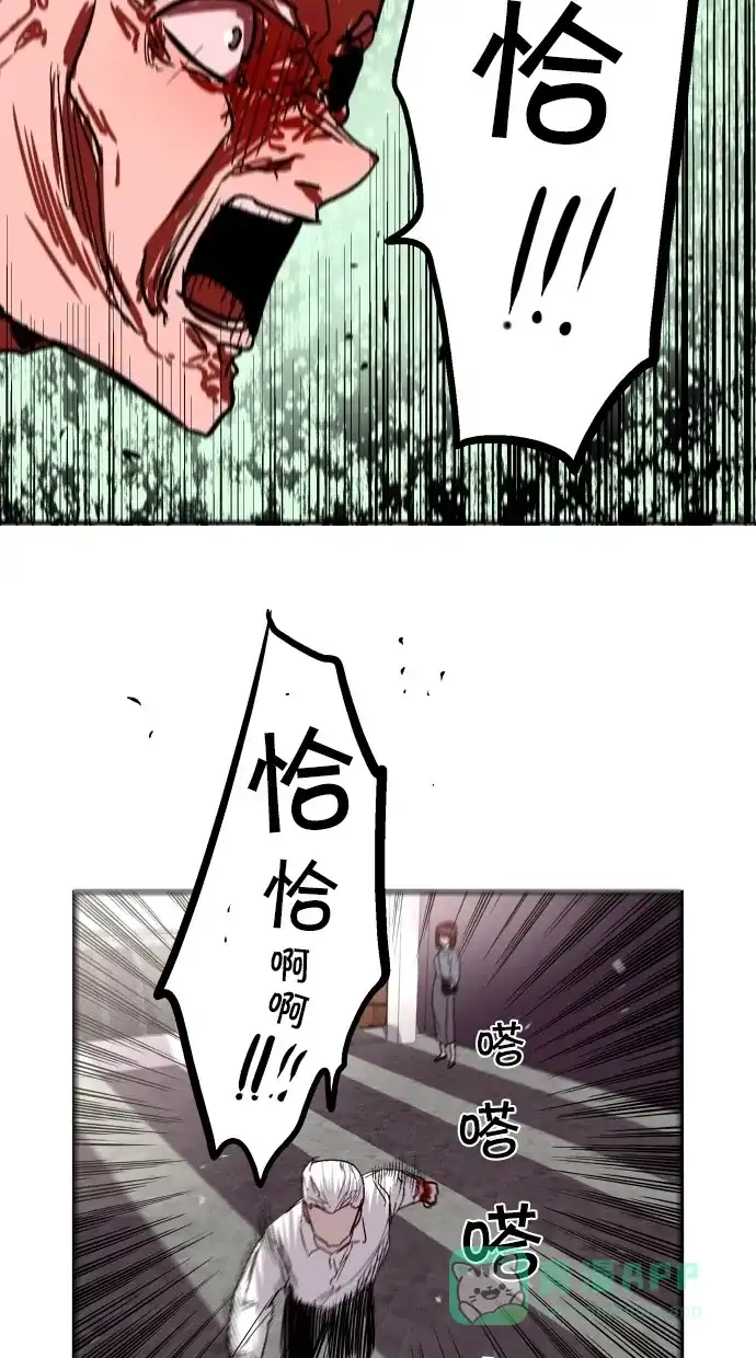 《娜罗的名单》第138话 第51页
