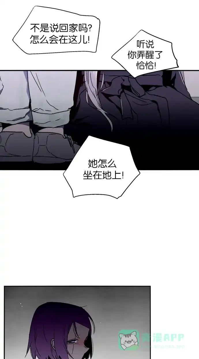 《娜罗的名单》第138话 第20页