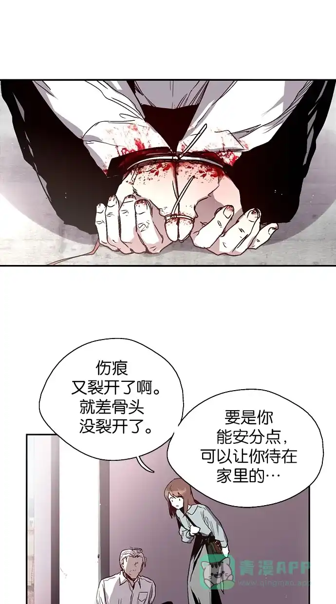 《娜罗的名单》第138话 第37页