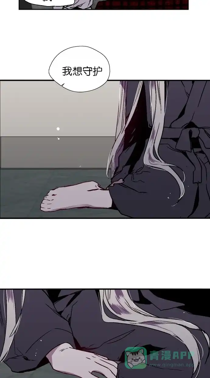 《娜罗的名单》第138话 第28页