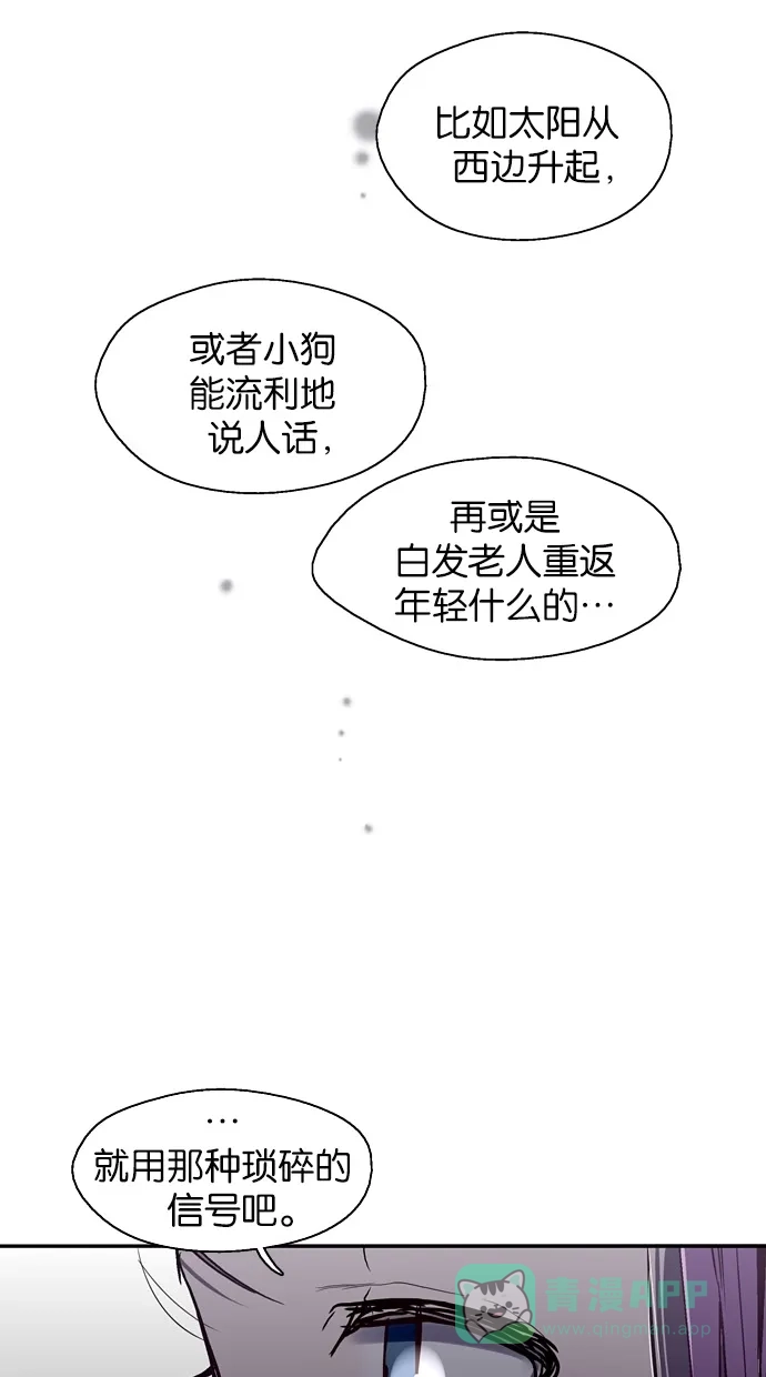 《娜罗的名单》第138话 第10页