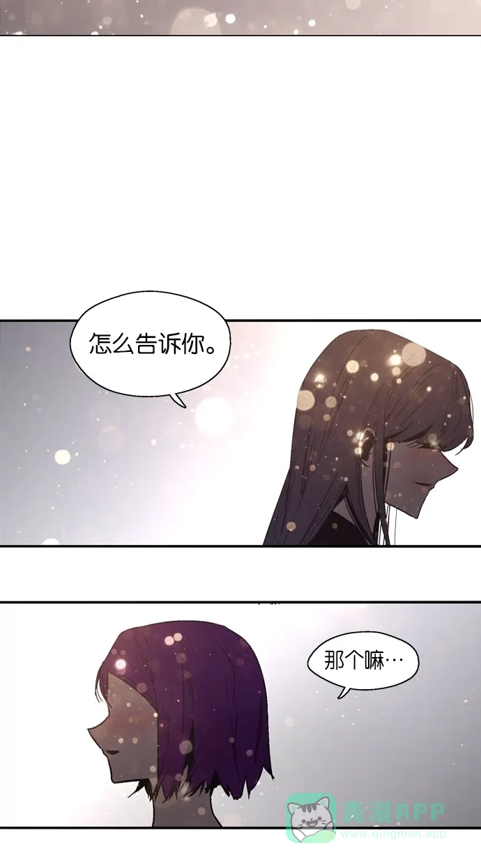 《娜罗的名单》第138话 第9页
