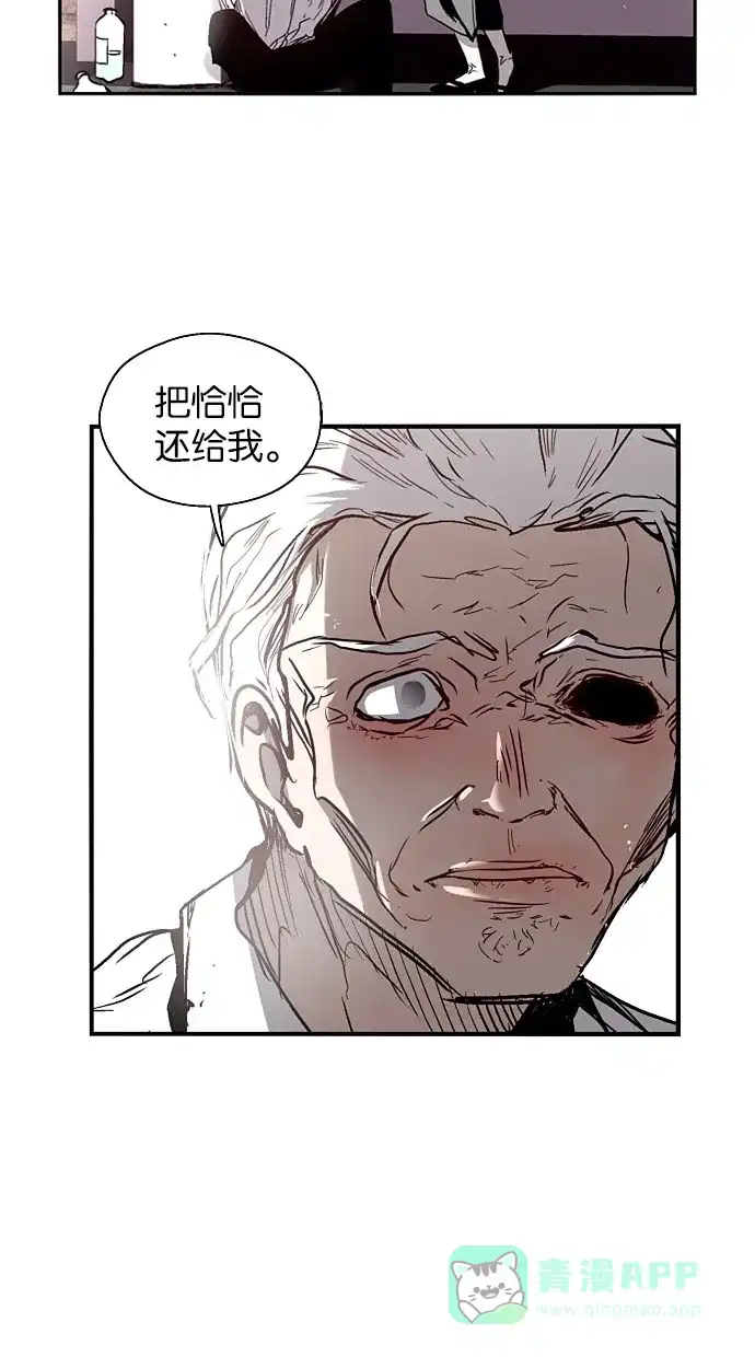 《娜罗的名单》第138话 第38页