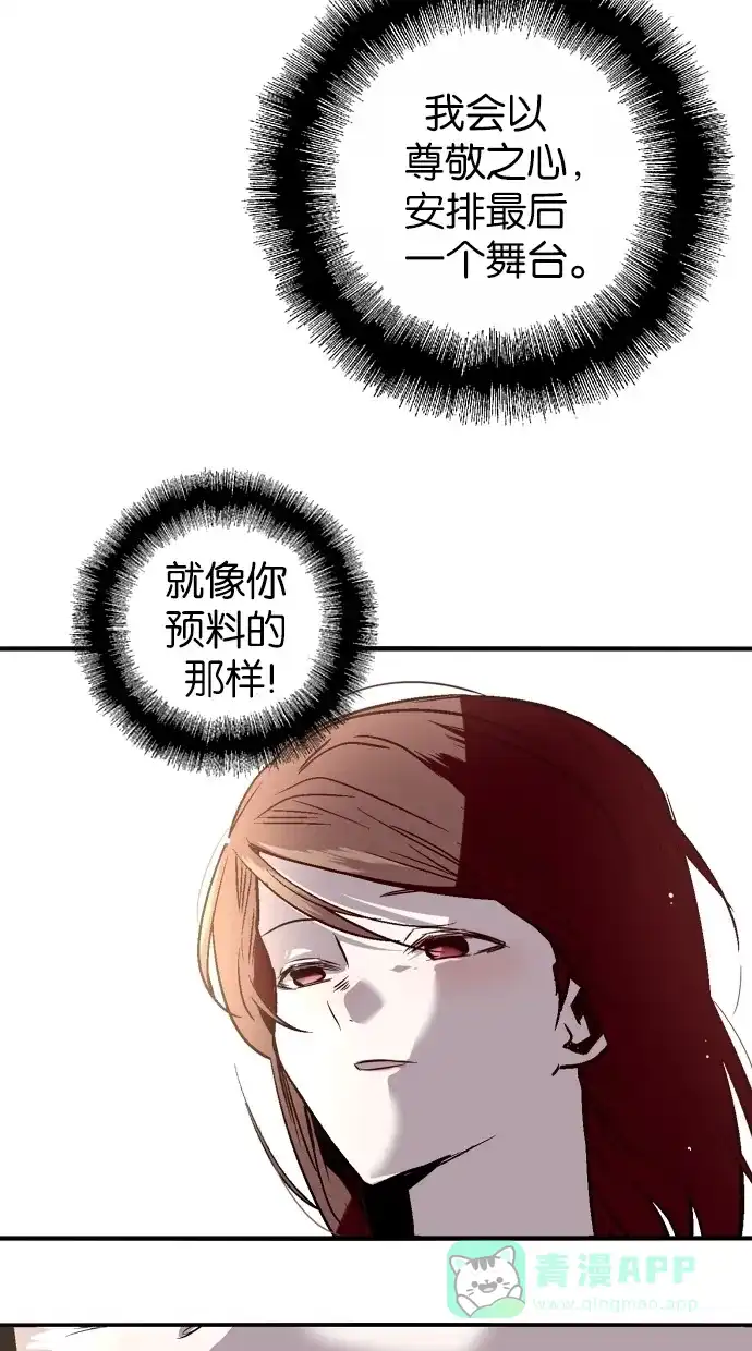 《娜罗的名单》第138话 第59页