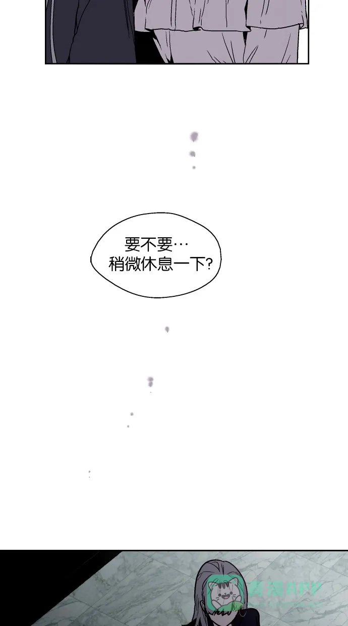 《娜罗的名单》第138话 第3页