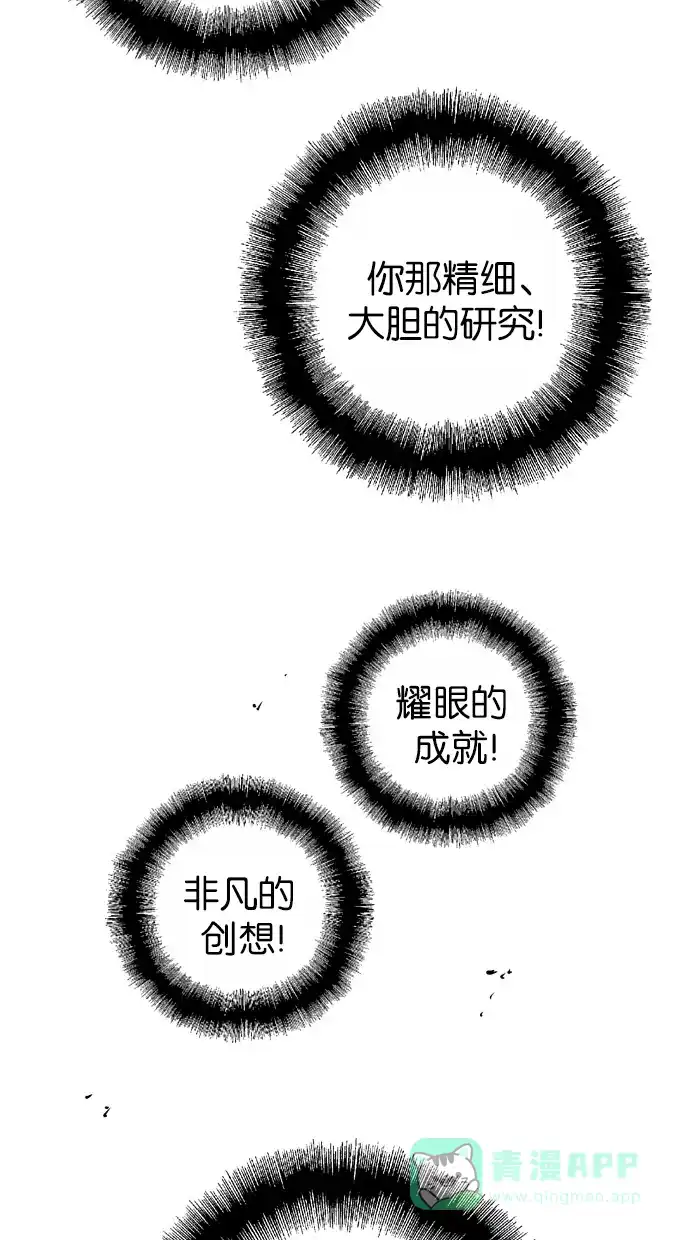 《娜罗的名单》第138话 第57页