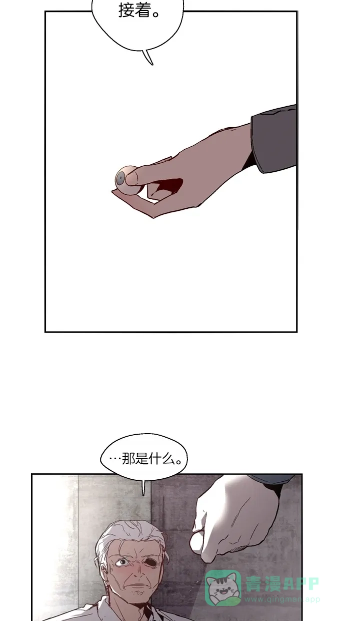 《娜罗的名单》第138话 第40页