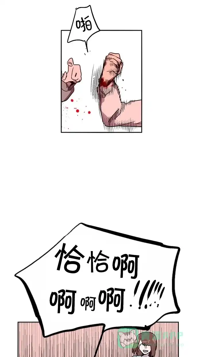 《娜罗的名单》第138话 第53页