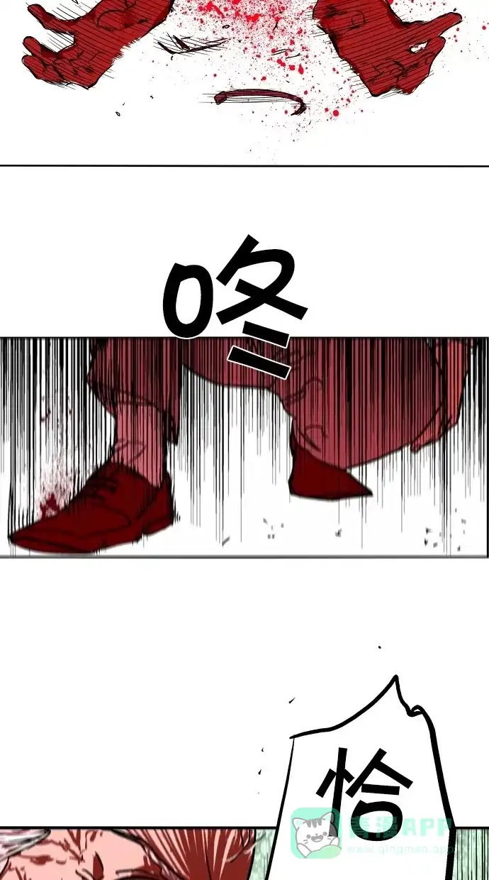 《娜罗的名单》第138话 第50页