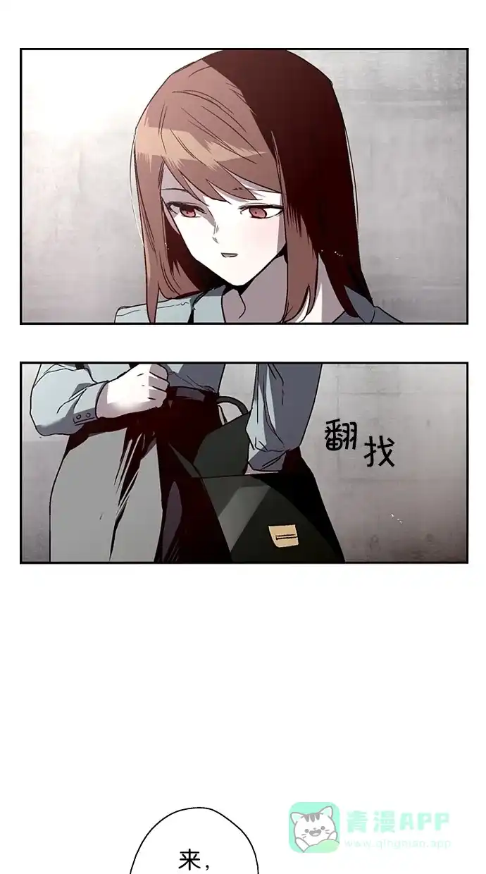《娜罗的名单》第138话 第39页