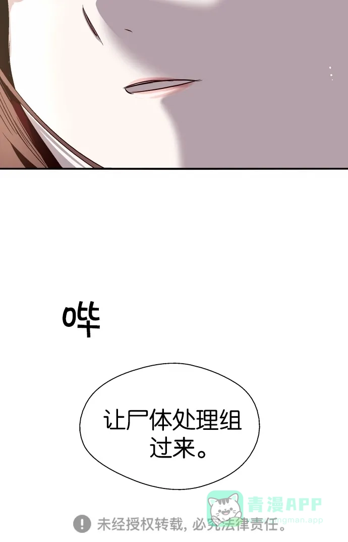 《娜罗的名单》第138话 第60页