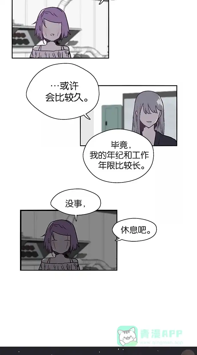 《娜罗的名单》第138话 第7页