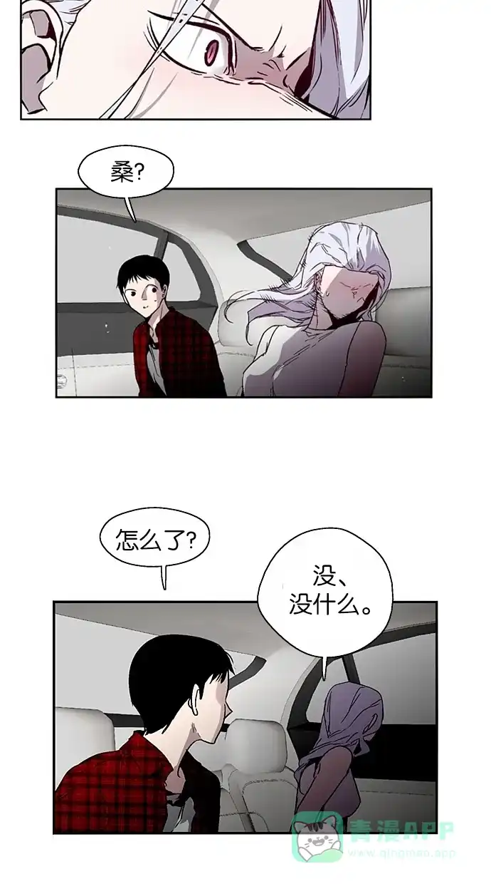 《娜罗的名单》第138话 第13页