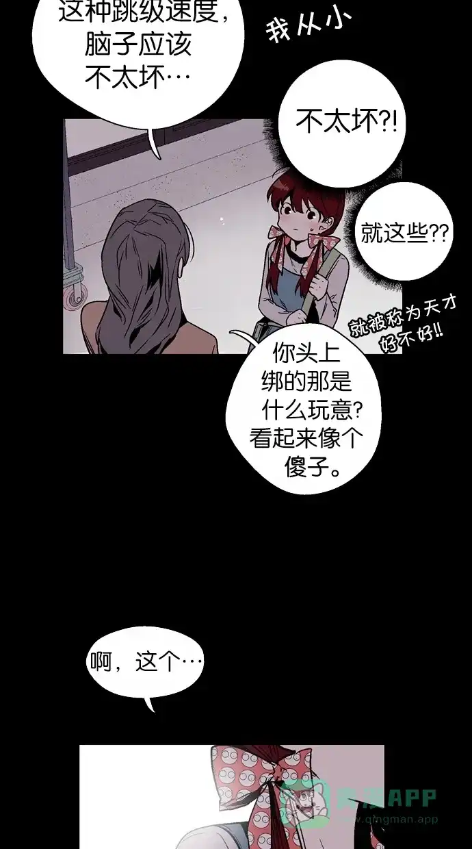 《娜罗的名单》第139话 第9页