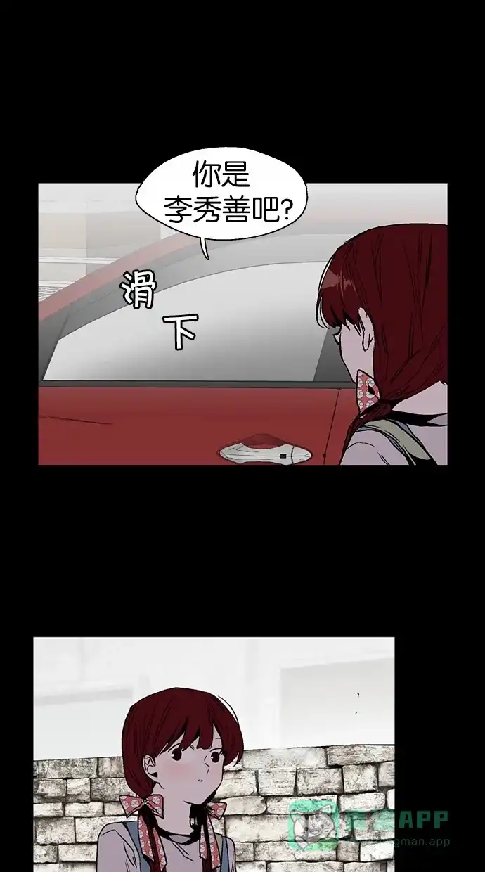 《娜罗的名单》第139话 第4页