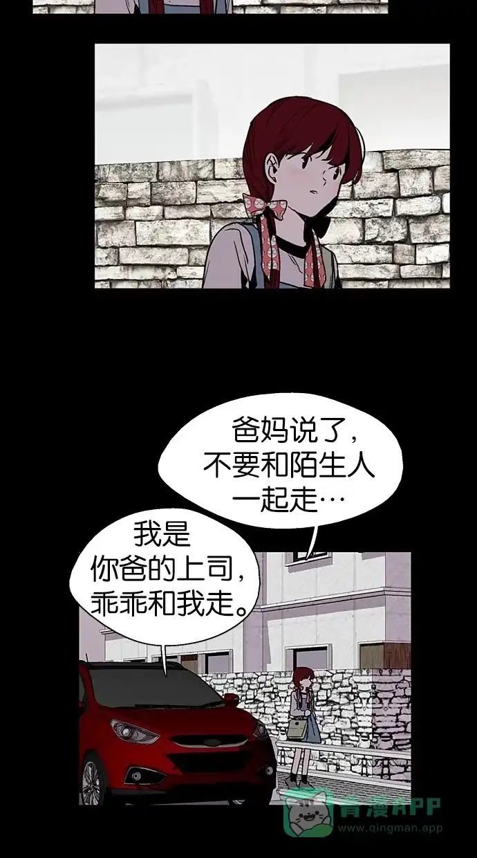 《娜罗的名单》第139话 第5页