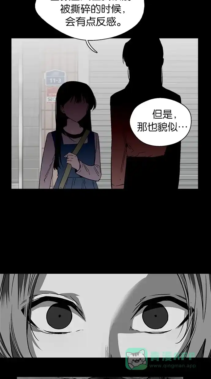 《娜罗的名单》第139话 第24页
